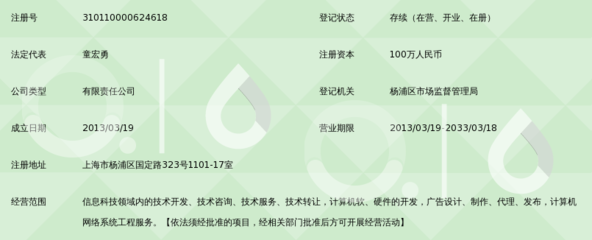 上海莫瑞斯柯信息技术