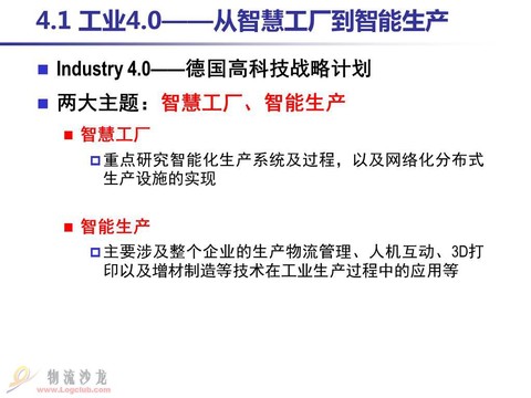 凡思特: 工业4.0的确是未来的大方向。其核心是移动互联网和机器人技术的日渐成熟,以及智能化革命的到来。包括几个阶段:工厂信息化数 - 雪球