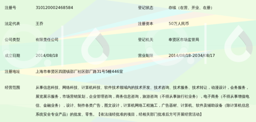 霞客信息科技(上海)