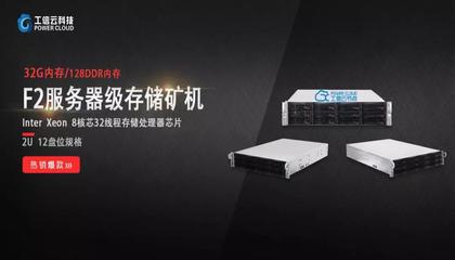 北京工信云科技获邀登陆中关村创业大街大屏幕展示企业形象